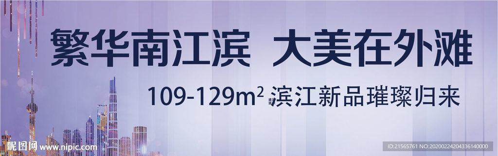 高端地产 户外 城市 质感