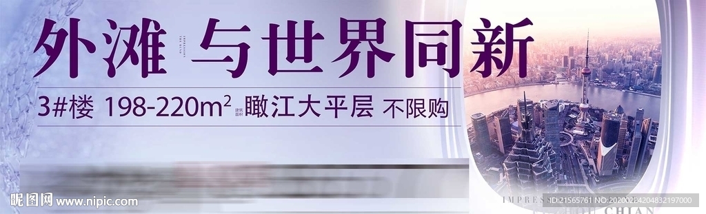 高端地产 户外 城市 机窗