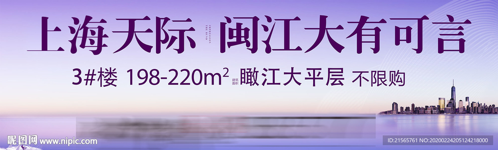 高端地产 户外 城市 上海滩