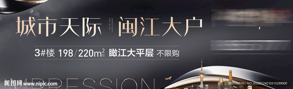 高端地产 户外 城市 黑金