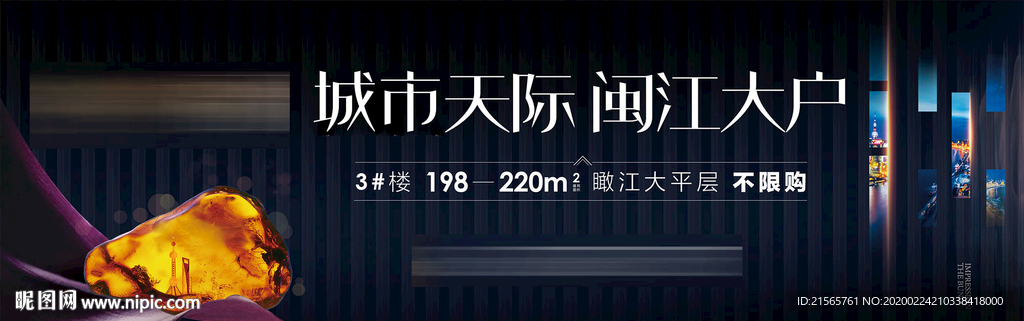 高端地产 户外 城市