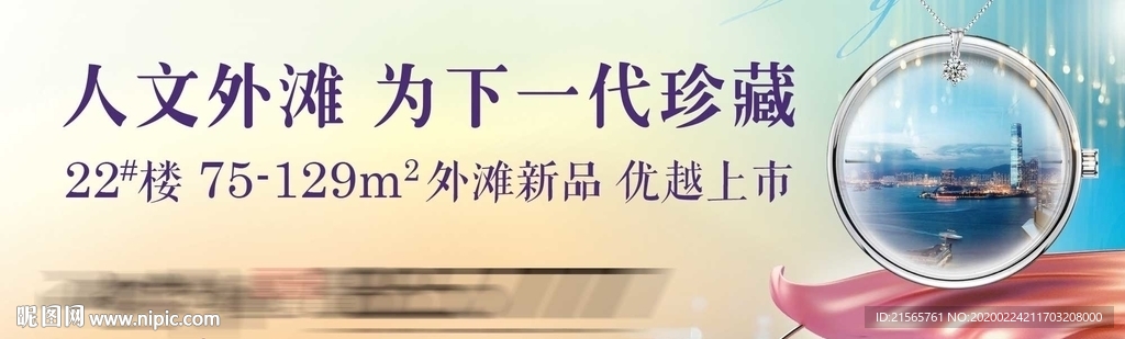 高端地产 户外 城市