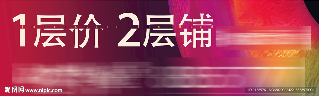 高端地产 户外 商业