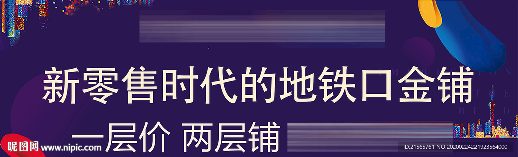 高端地产 户外 商业 城市