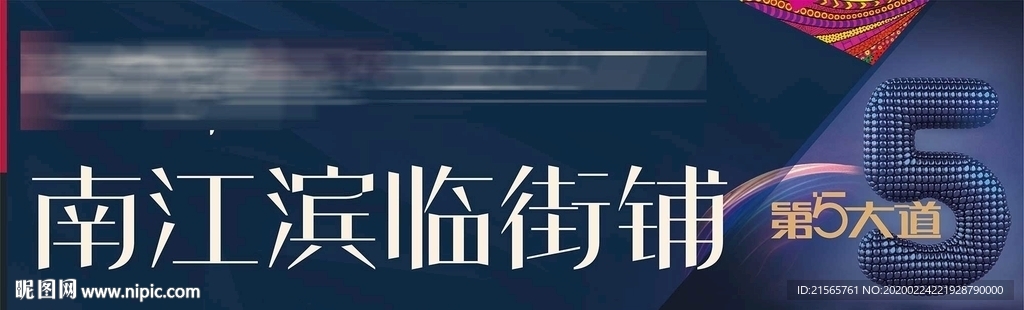 高端地产 户外 商业