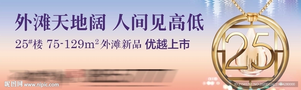 高端地产 户外 金属圈