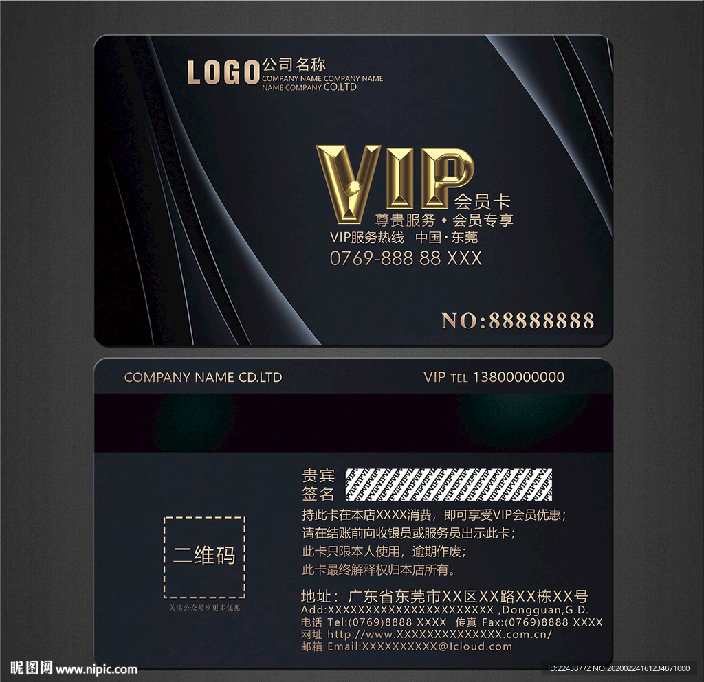 VIP卡
