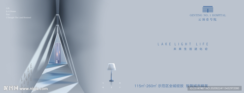 高端地产广告