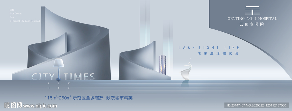 高端地产广告