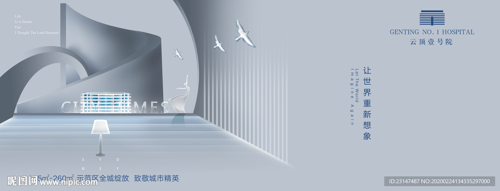 高端地产广告
