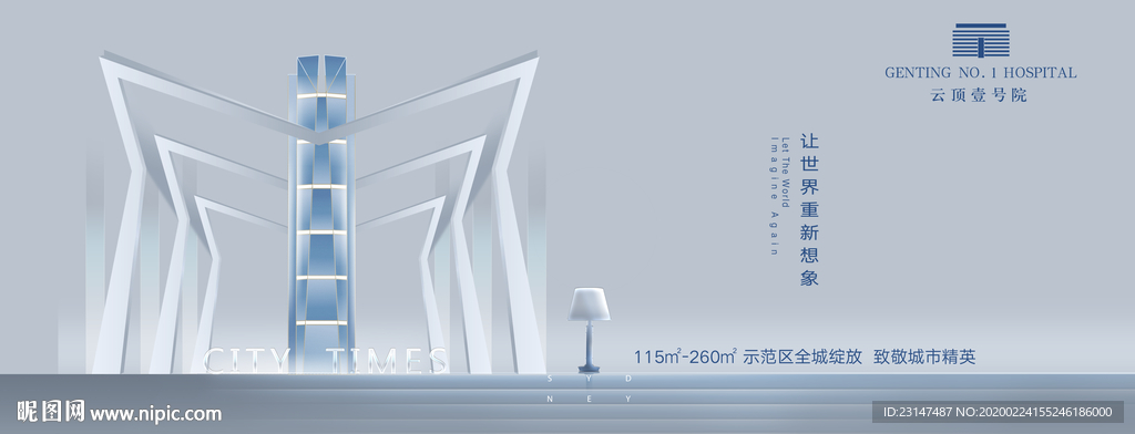高端地产广告