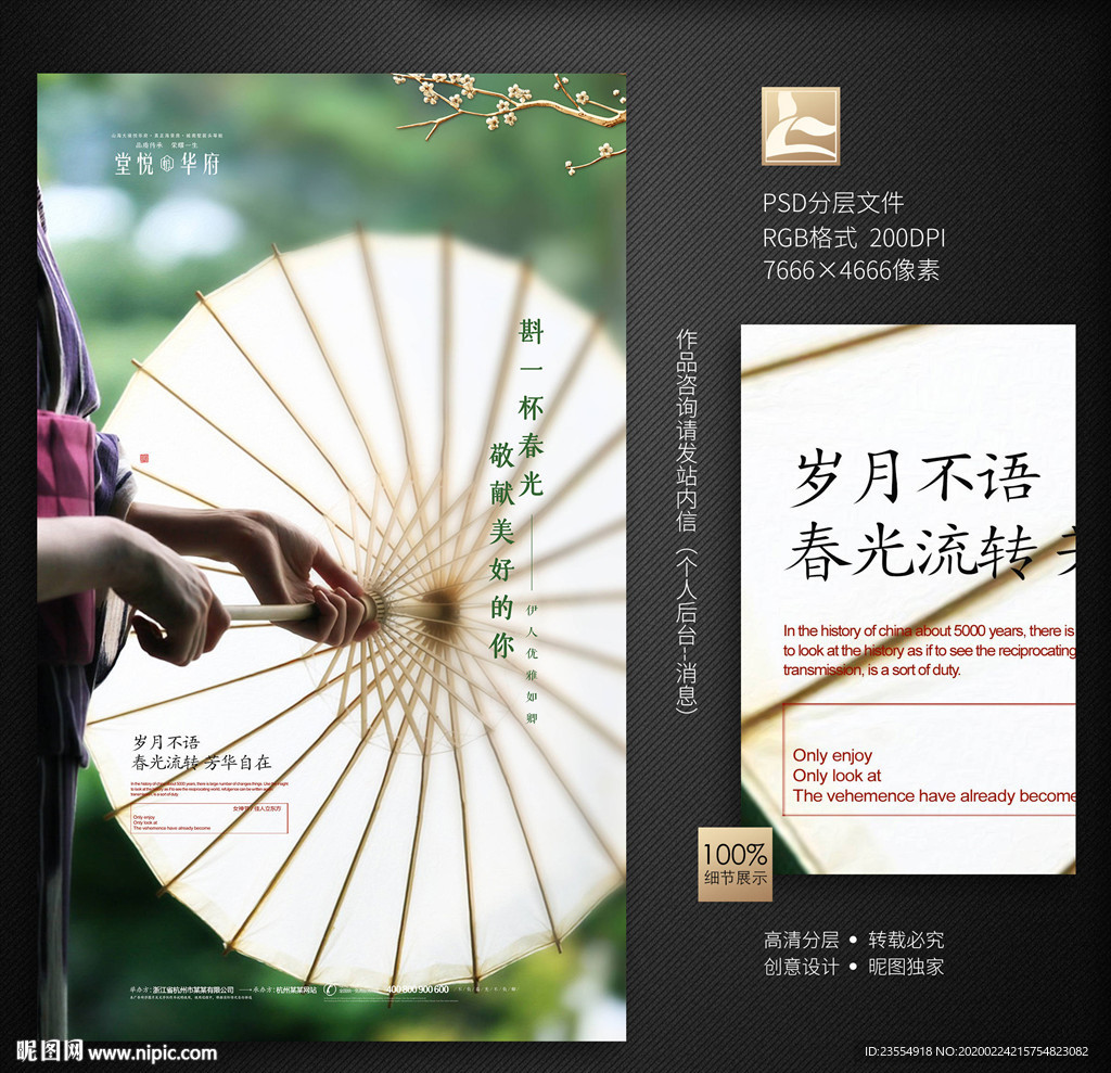 女神节地产
