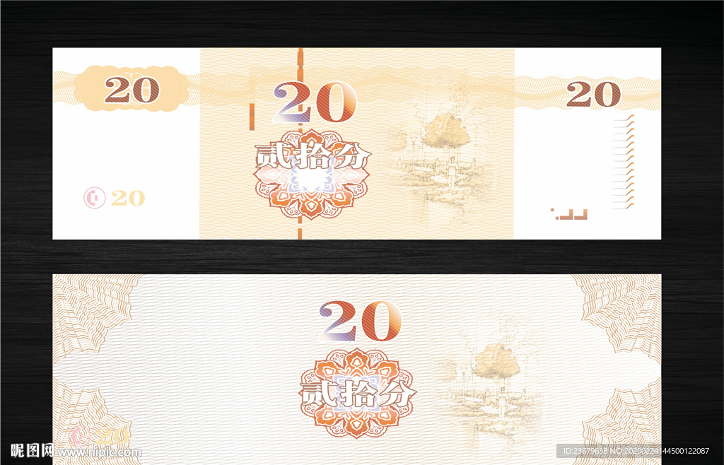 20元代金券
