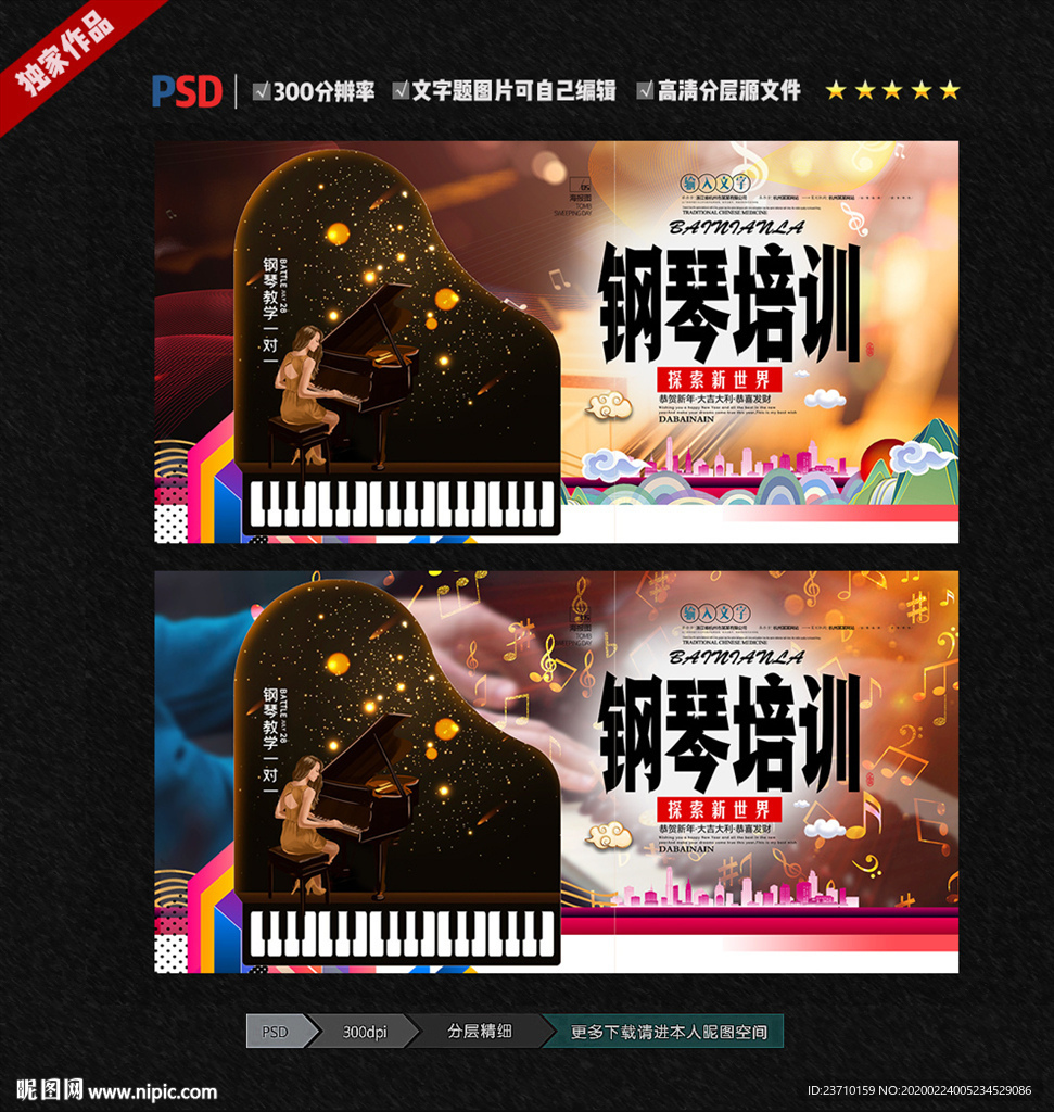 钢琴