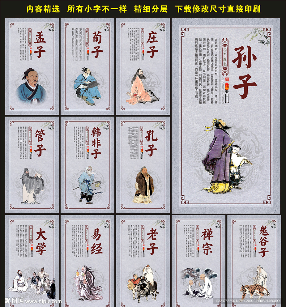 古代名人