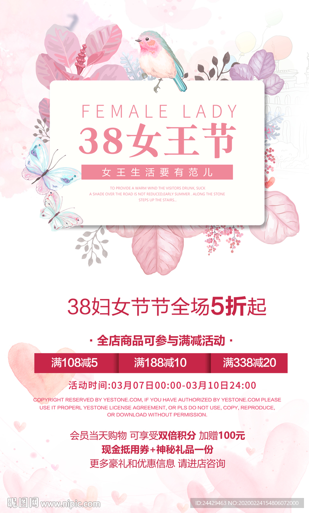 妇女节活动