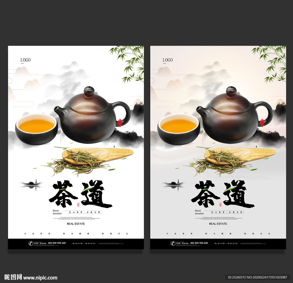 茶道