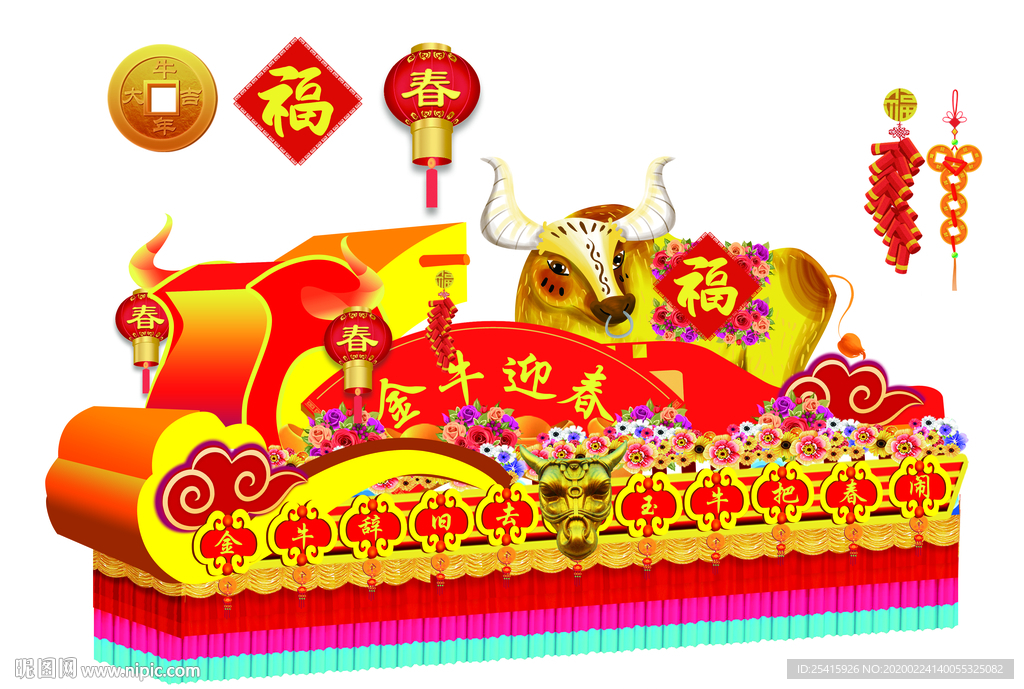 金牛迎春牛年彩车