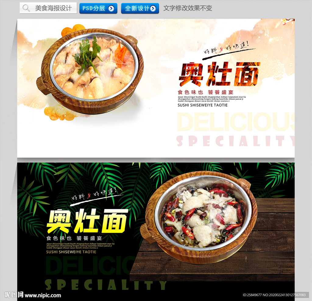 奥灶面