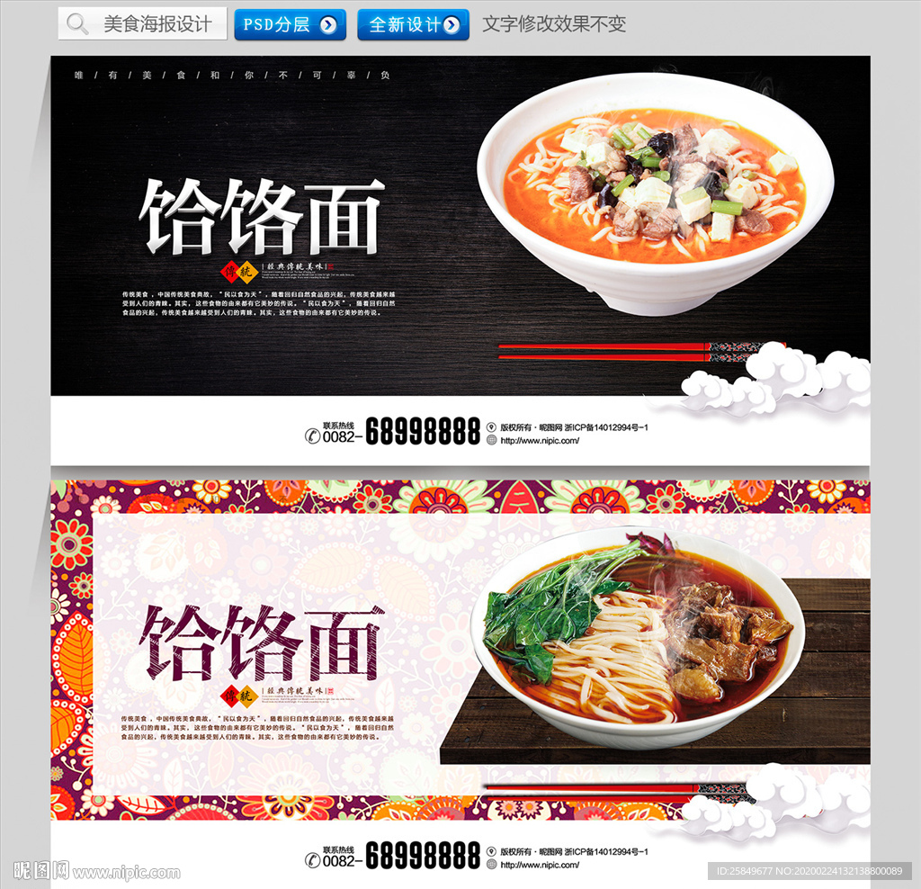 饸饹面
