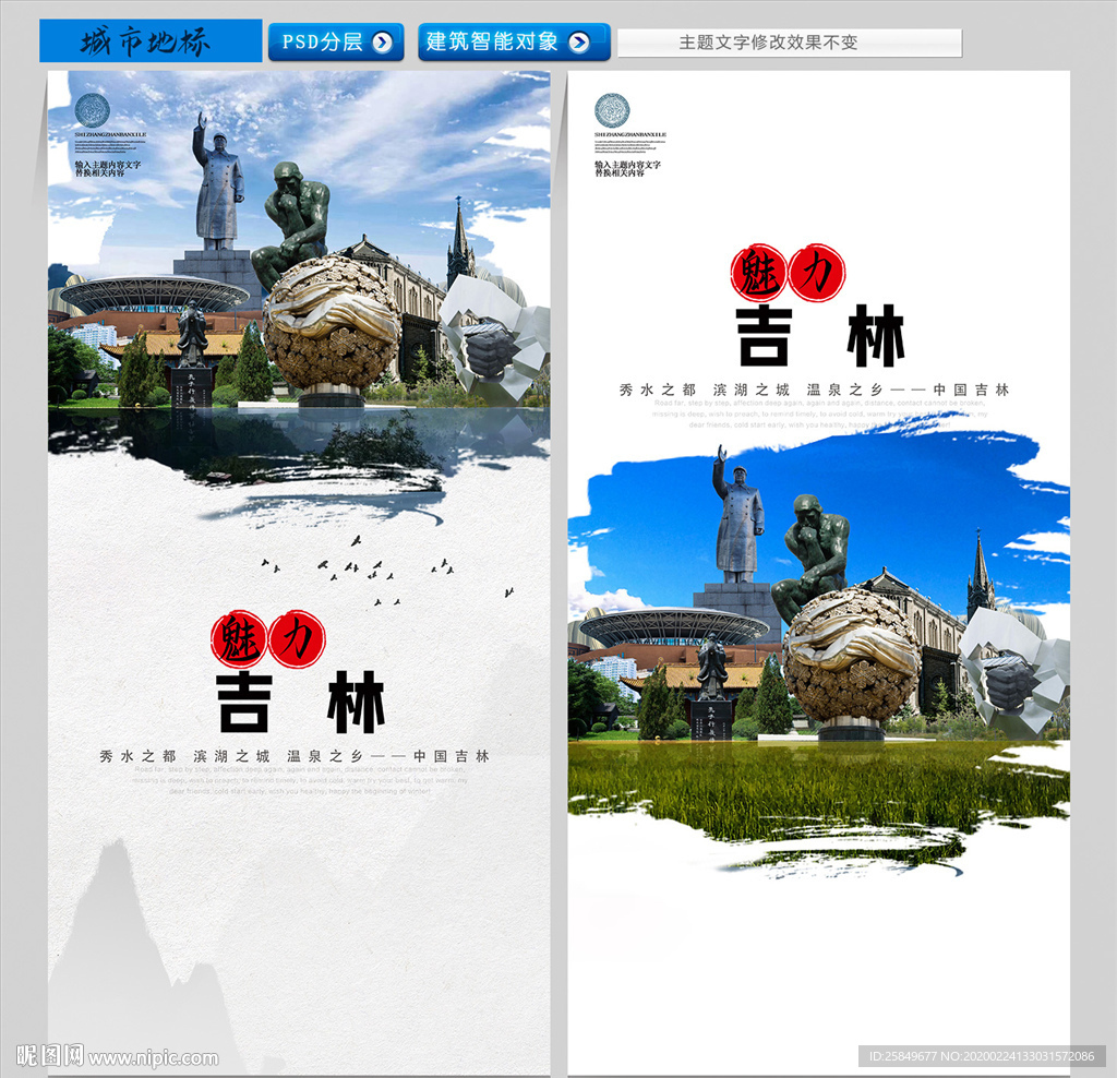 吉林