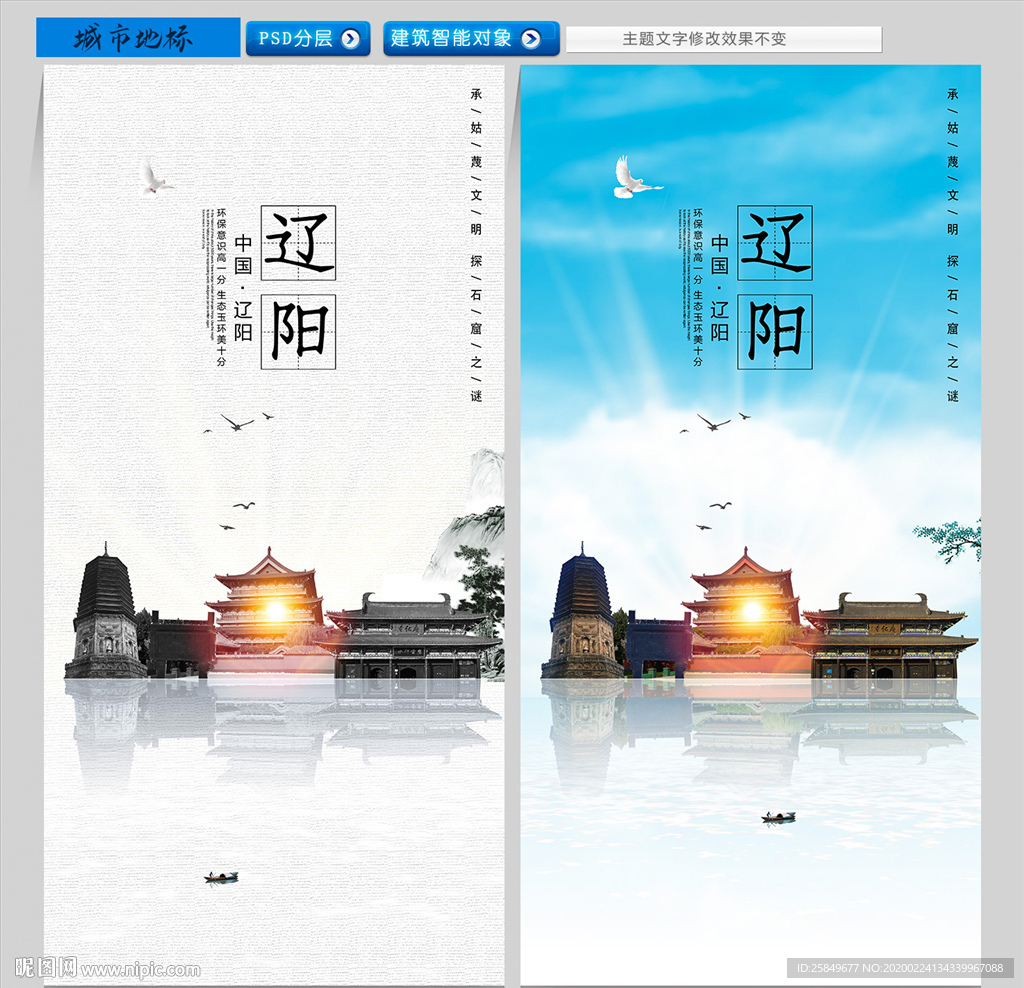 辽阳