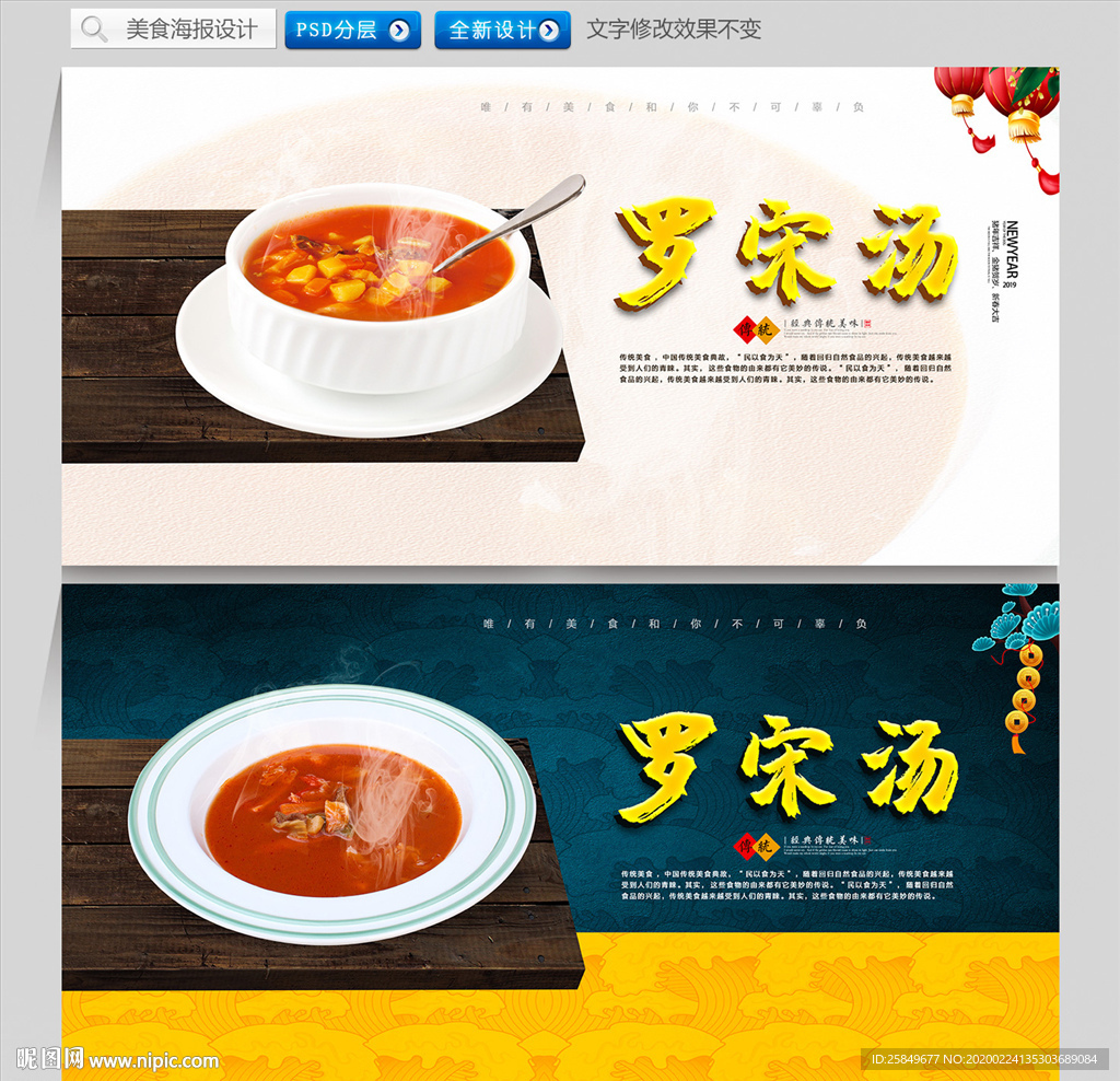 罗宋汤