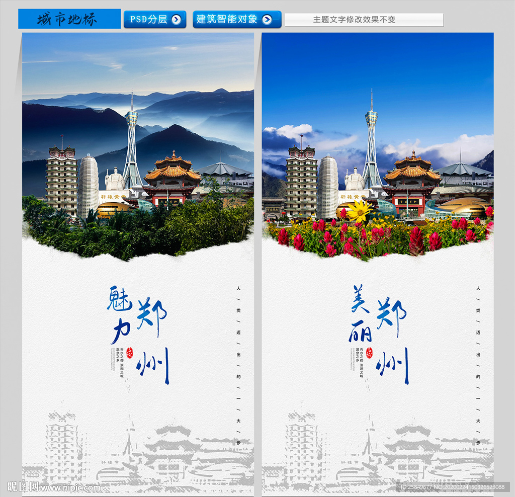 郑州