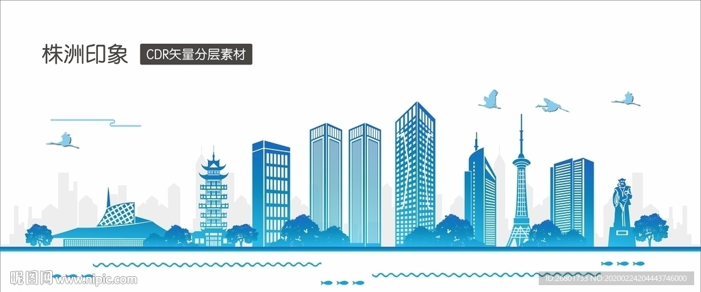 株洲