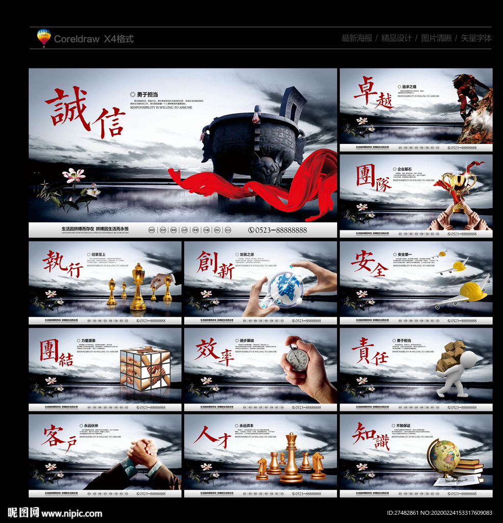 企业文化