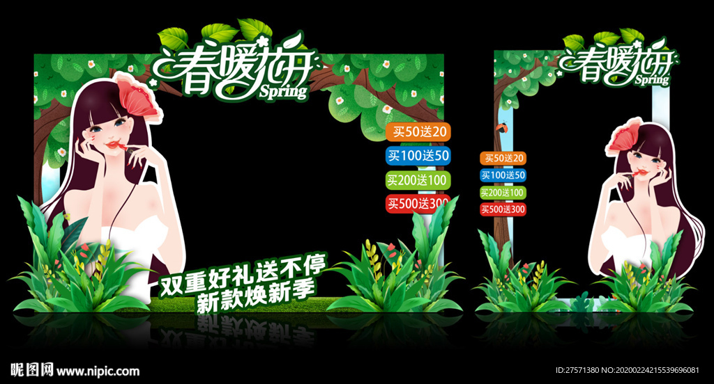 春天拍照框 拍照框 合影框
