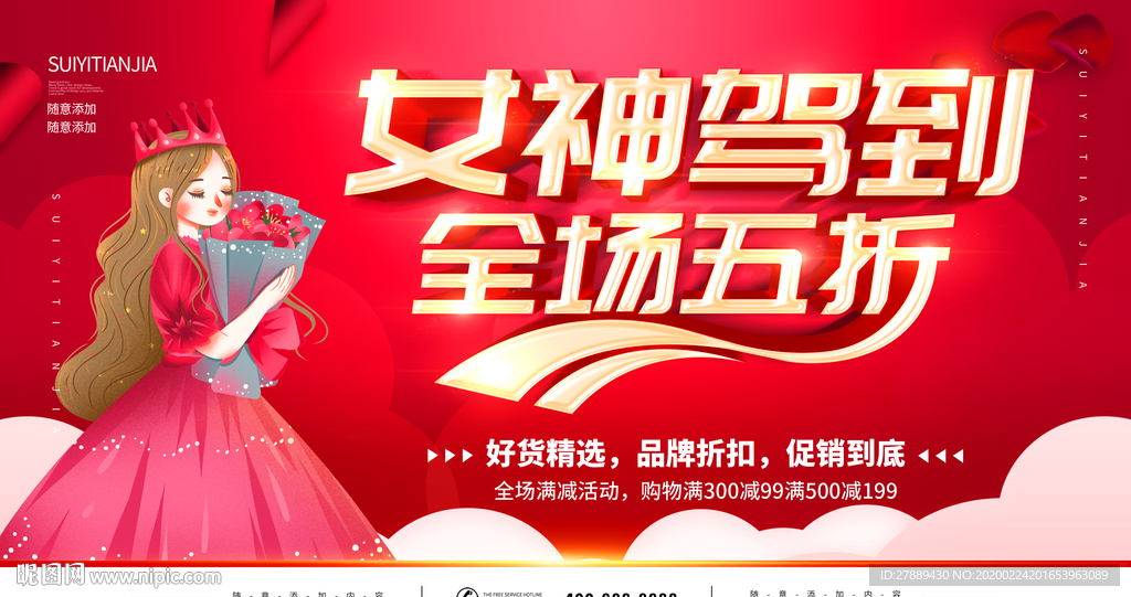 38妇女节
