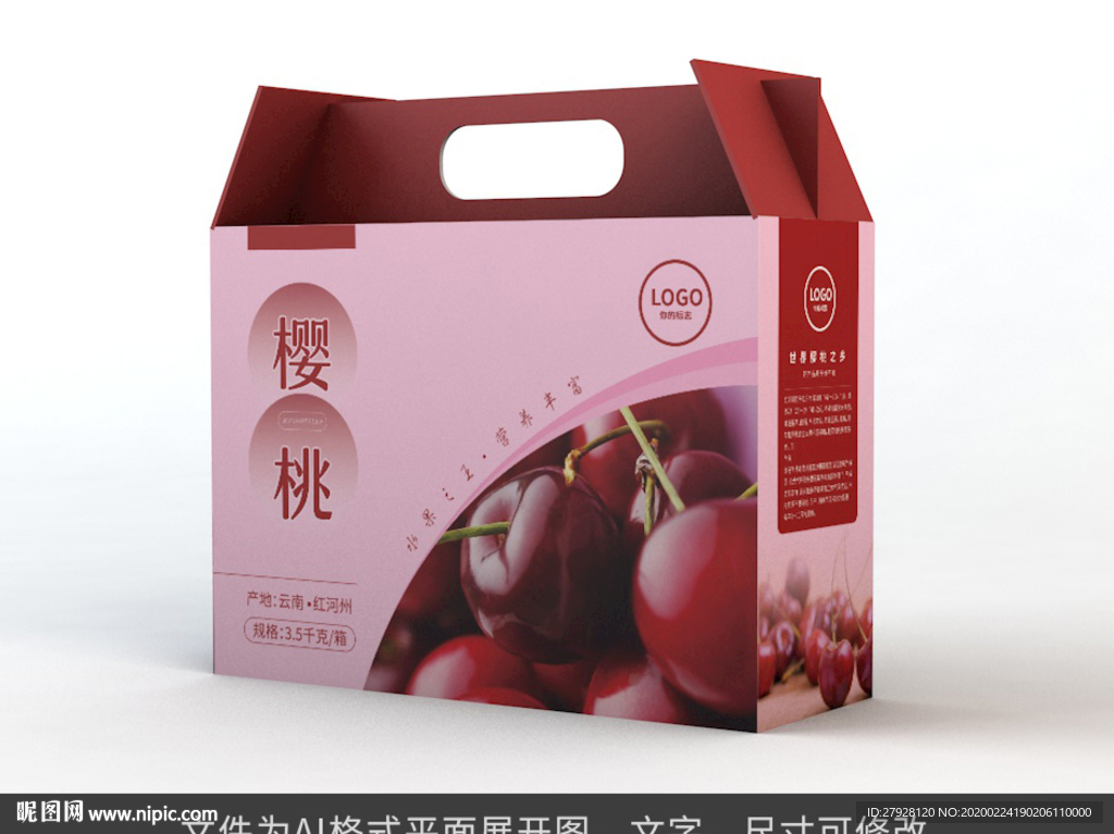 樱桃礼盒包装设计模板