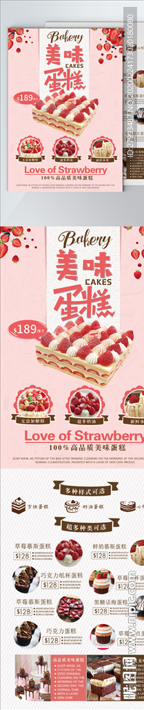 美味蛋糕
