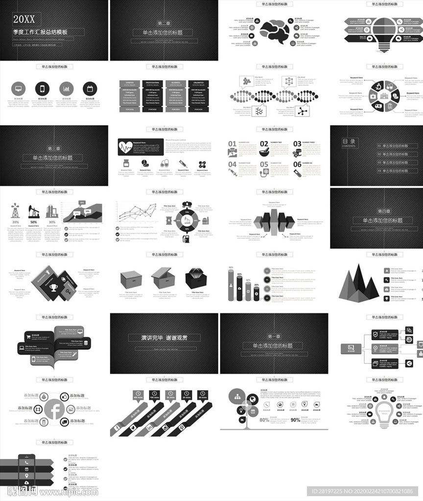 简约商务总结汇报工作计划PPT