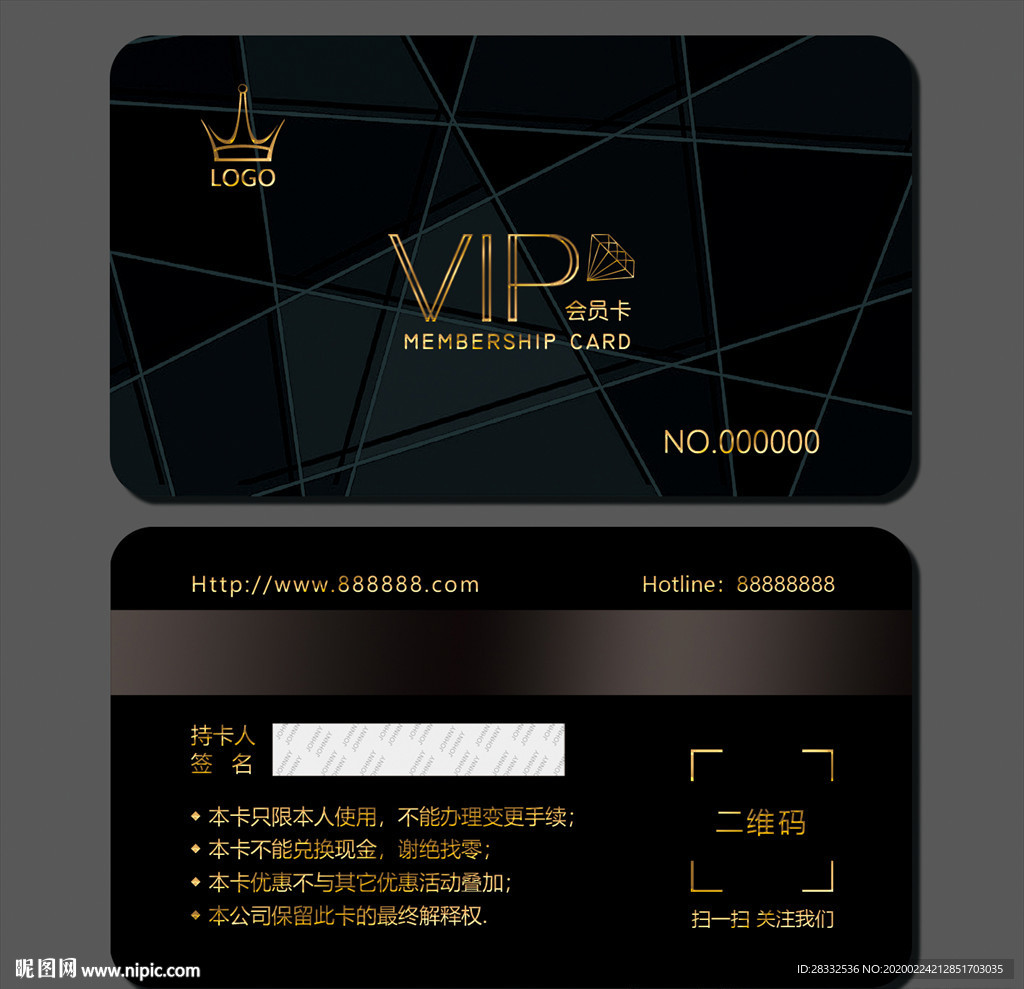 vip卡