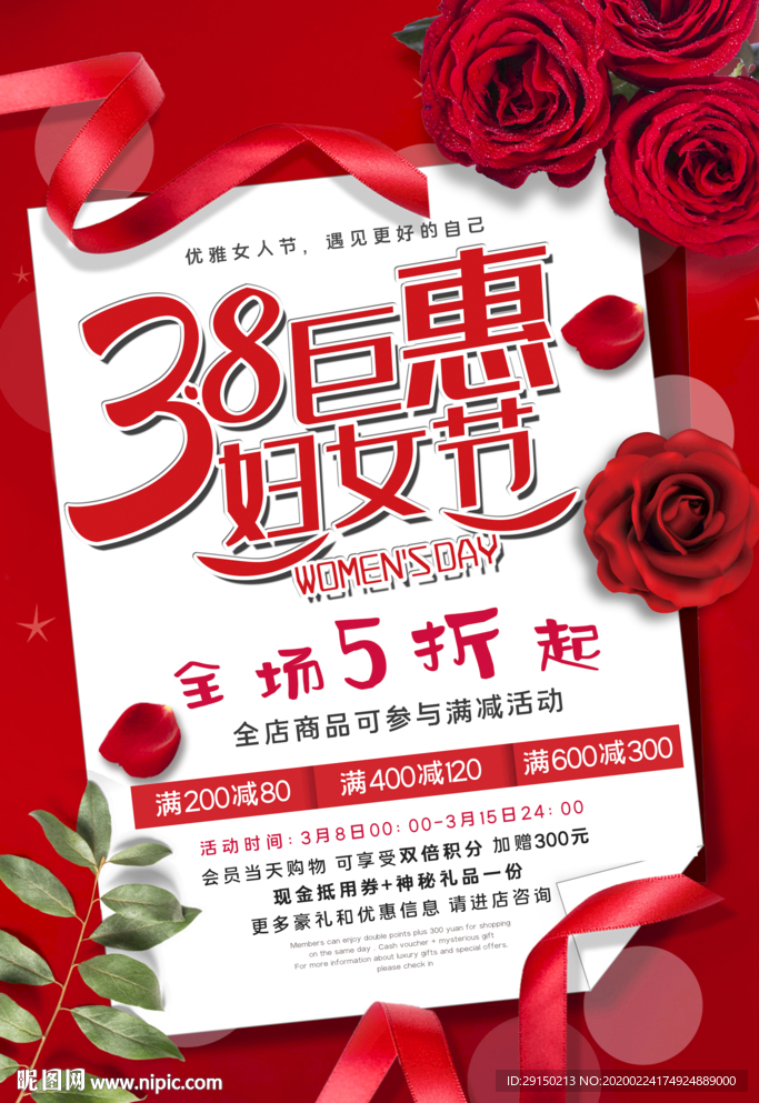 38节活动