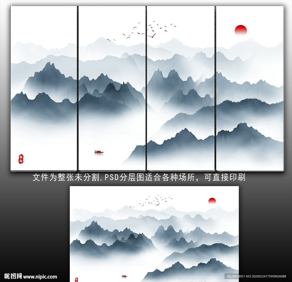 山水