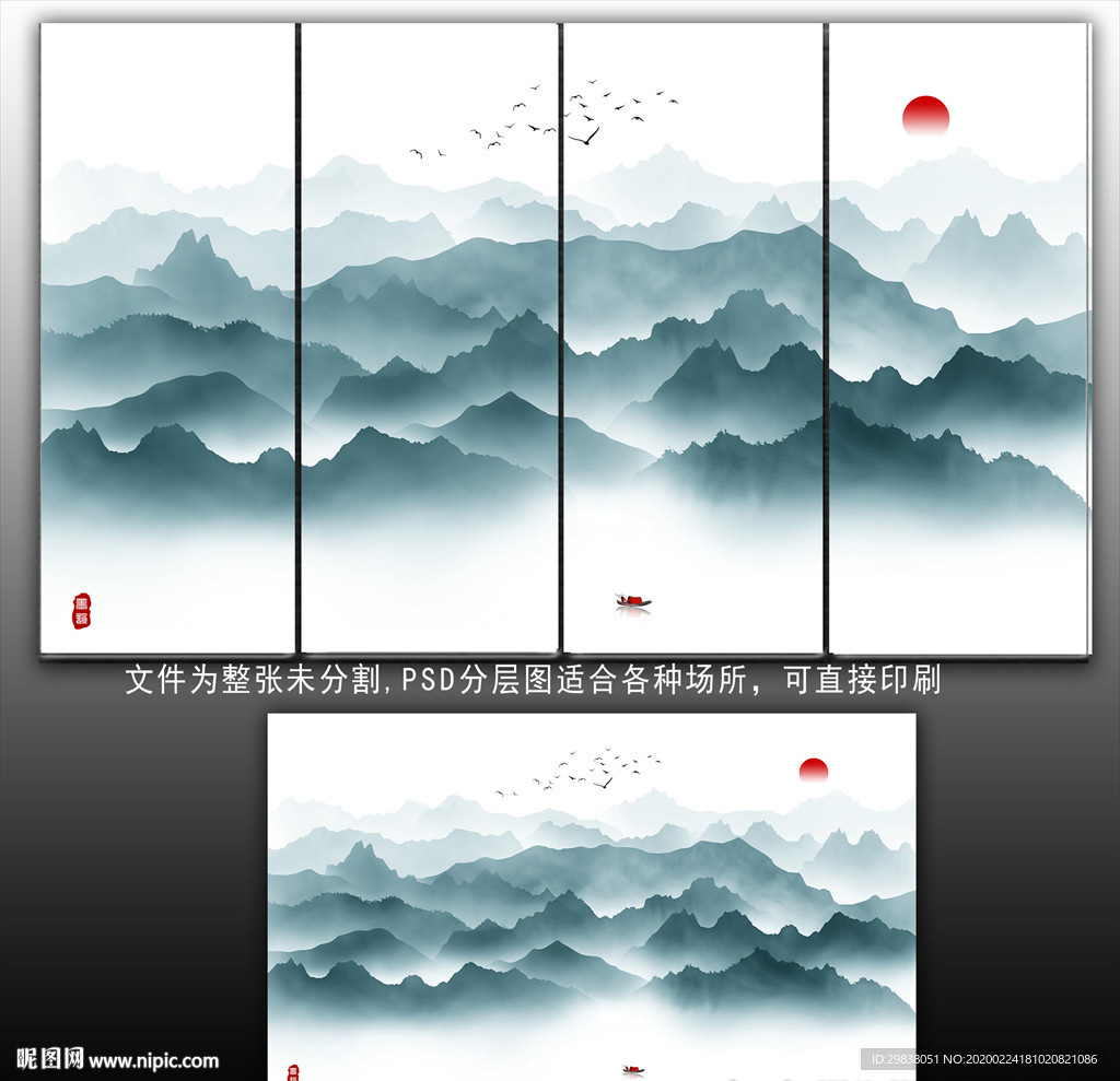 水墨山