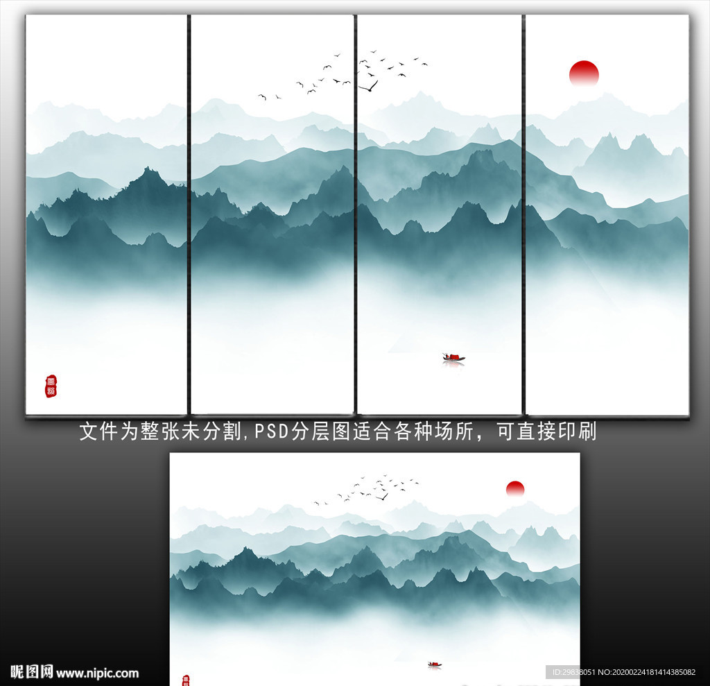 水墨画