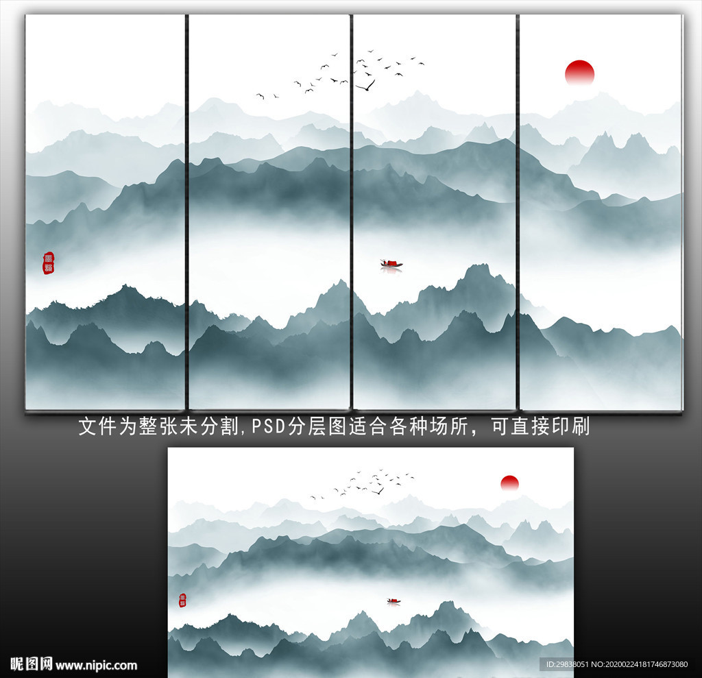 水墨画