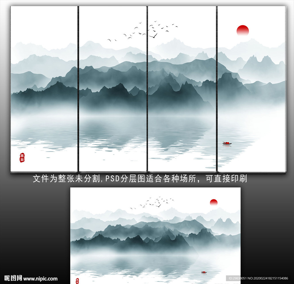 水墨山水