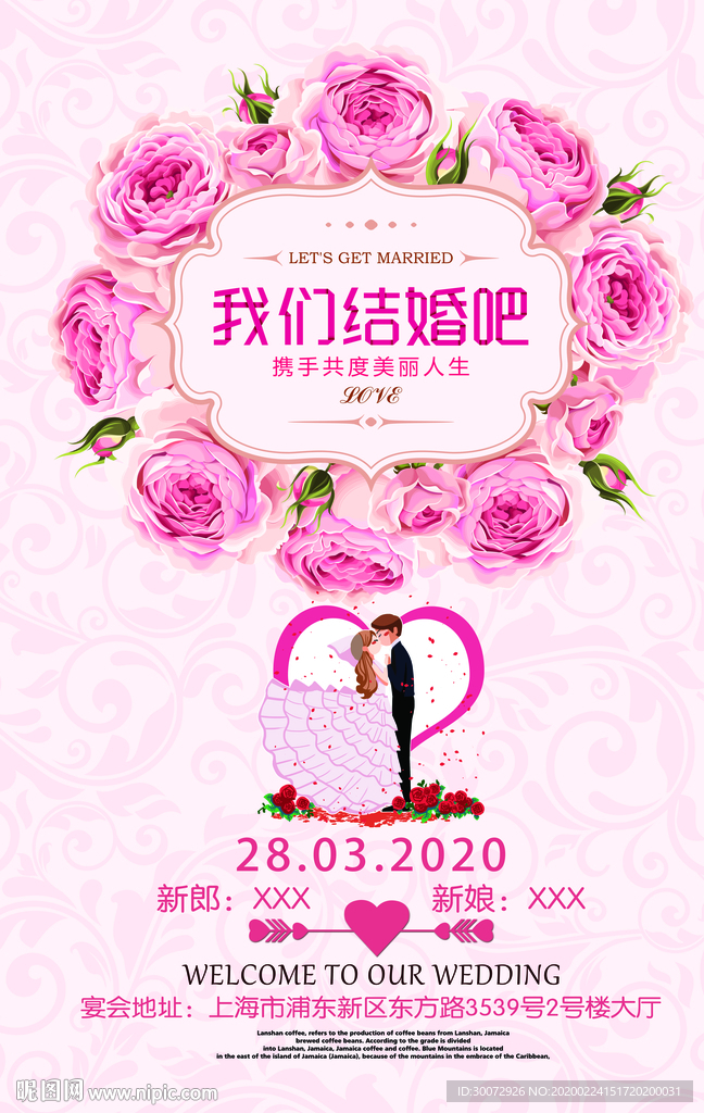 结婚图片