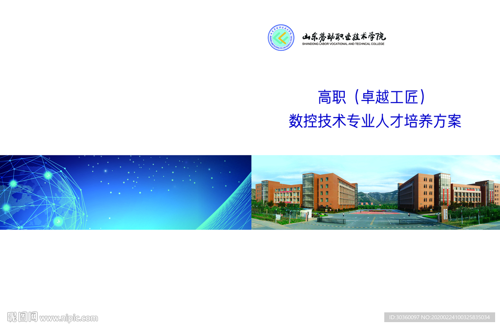 校园材料封皮