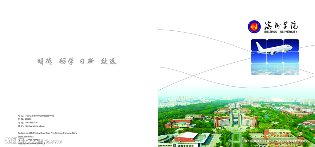 学院封面设计