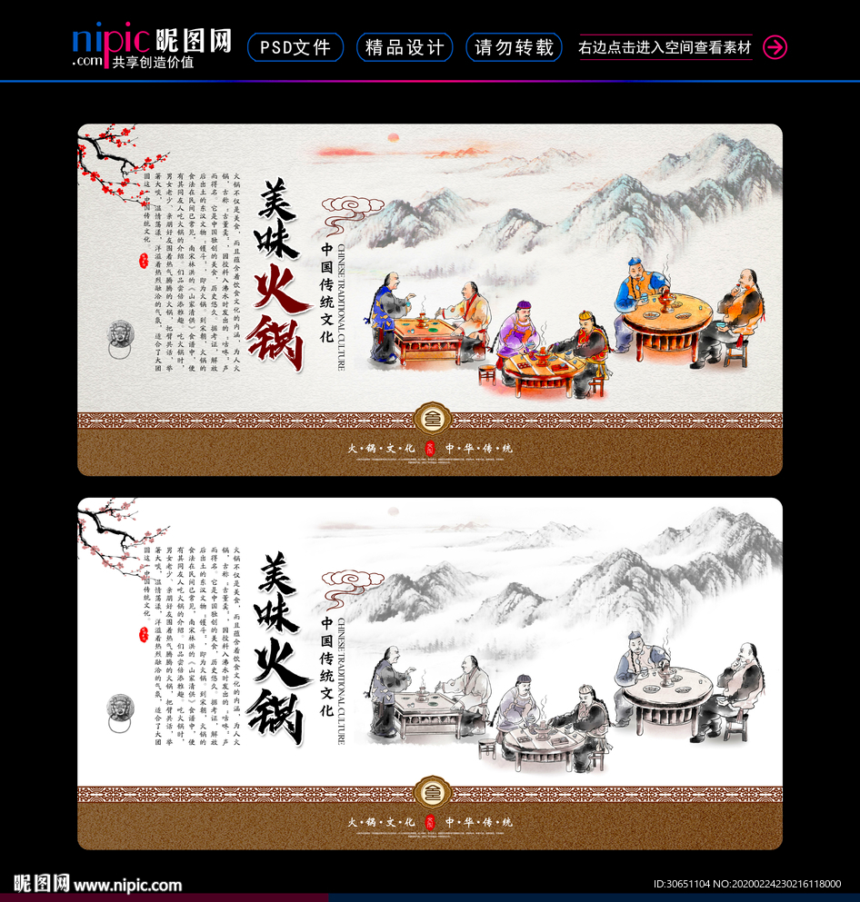 火锅文化