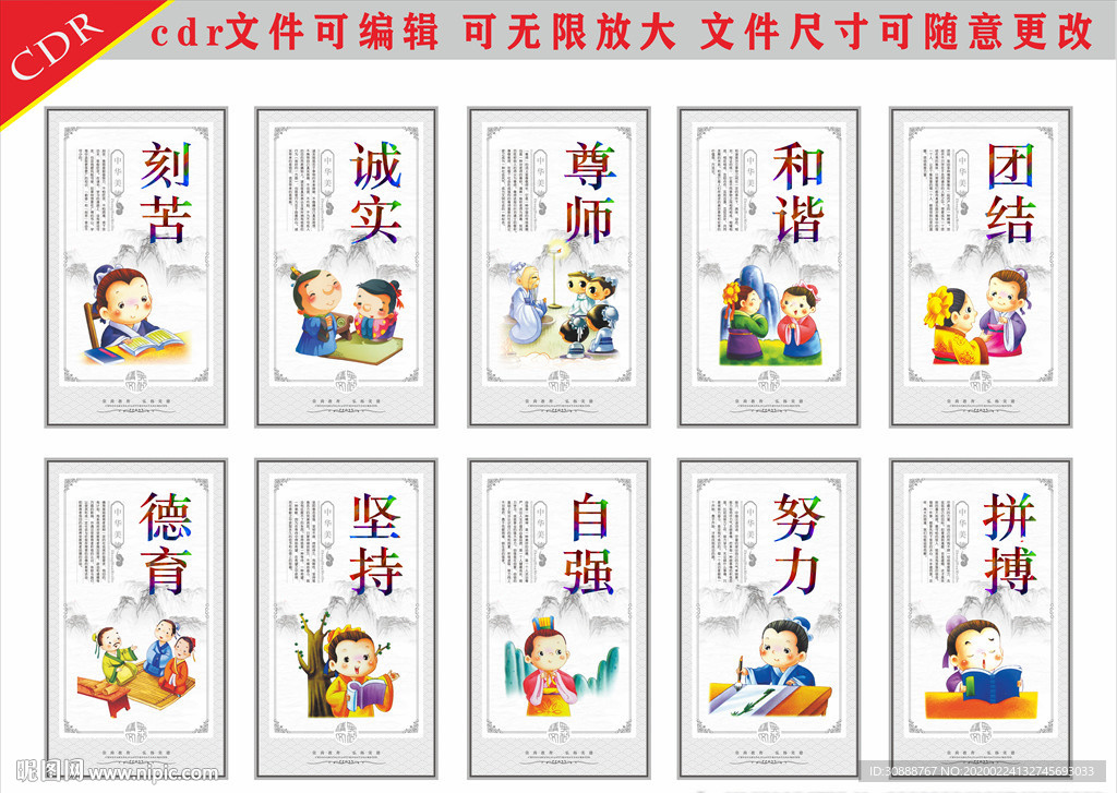 词语展板
