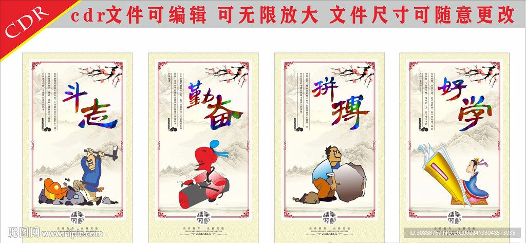 词语展板