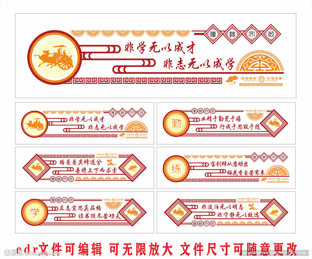 校园文化墙