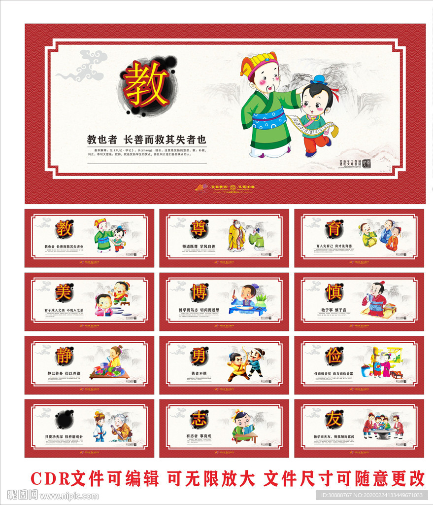 词语展板